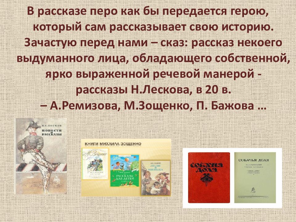 Рассказ как стать героем. Презентация истории для подростков. Царские уши рассказ презентация о героях.