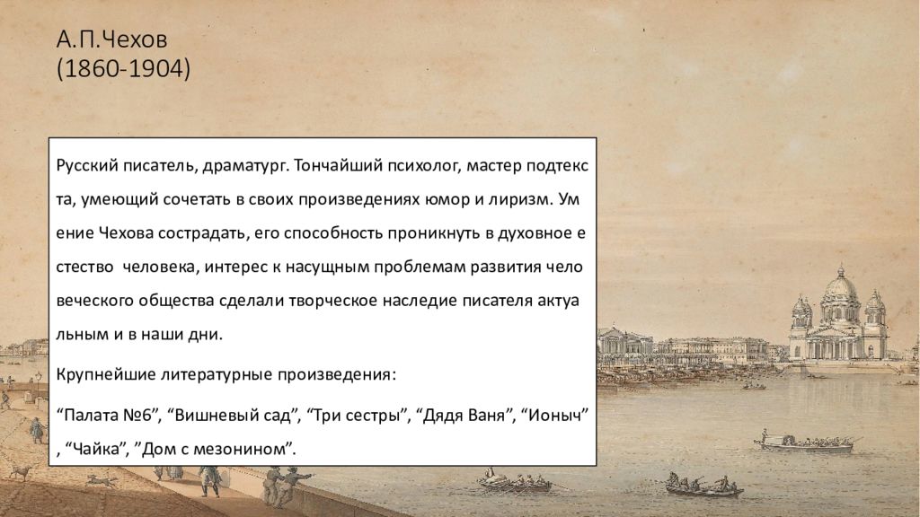 Православие в русской литературе второй половины 19 века презентация