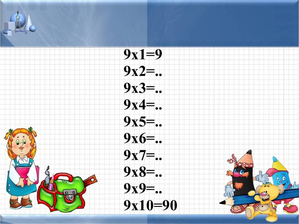 90 10 9 9 9 1. 9х9. 7(Х-9)=63. 180 Х4 3 класс презентация по математике. 36:9+9 Х 7.