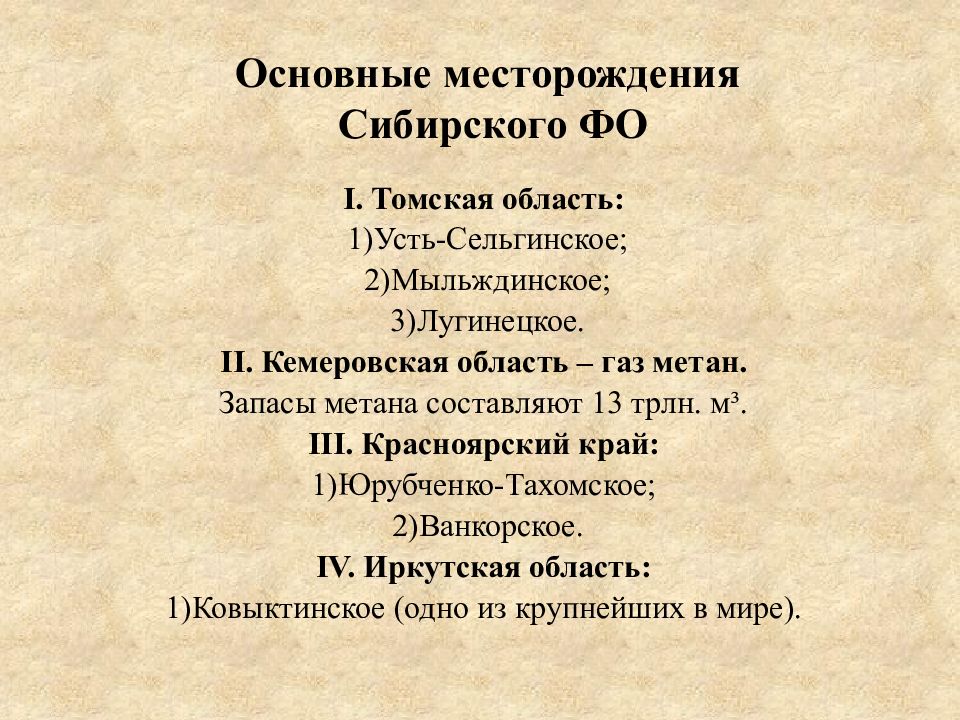 Топливно энергетический комплекс ульяновской области презентация