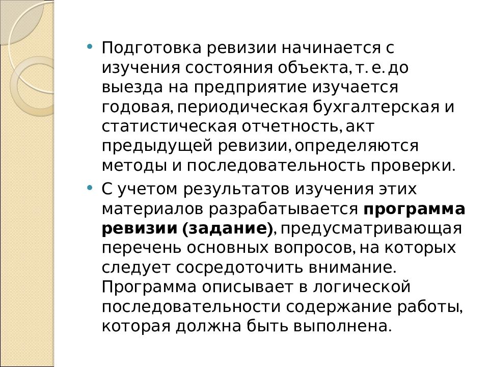 План работы для контрольной работы