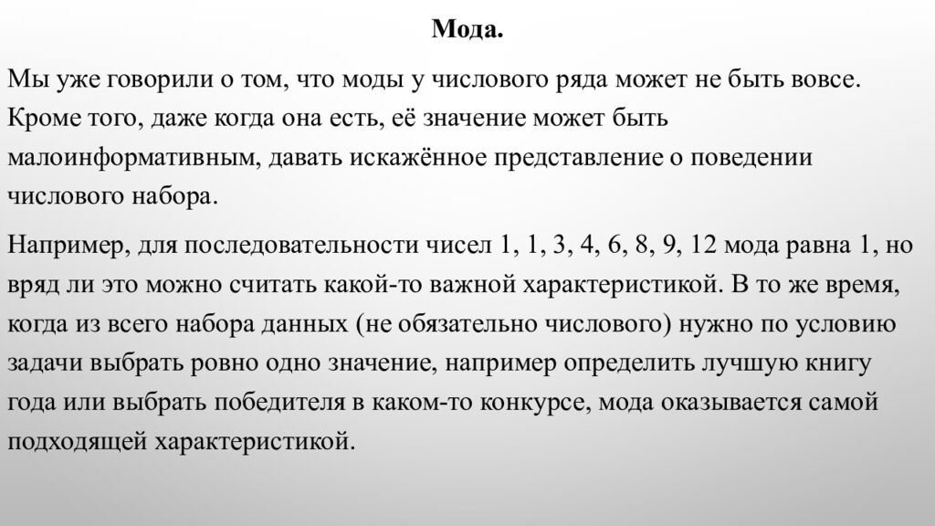 2. Описательная статистика