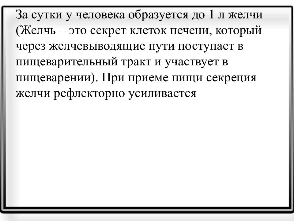 Почему у человека образуется в. За сутки у человека образуется до. За сутки у человека образуется в среднем:.