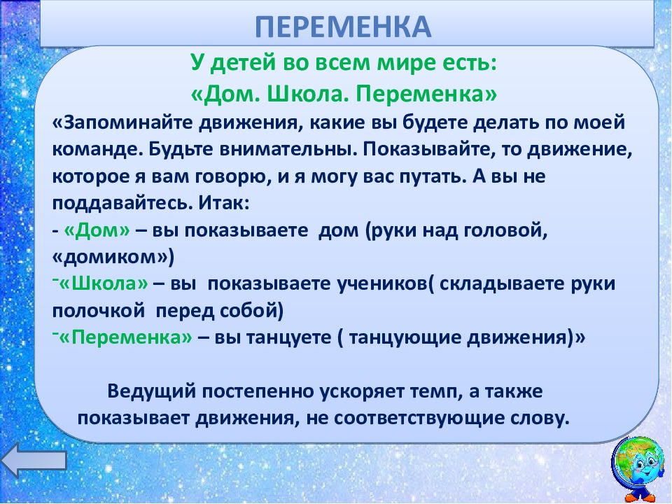 Что такое государство 3 класс окружающий мир планета знаний презентация