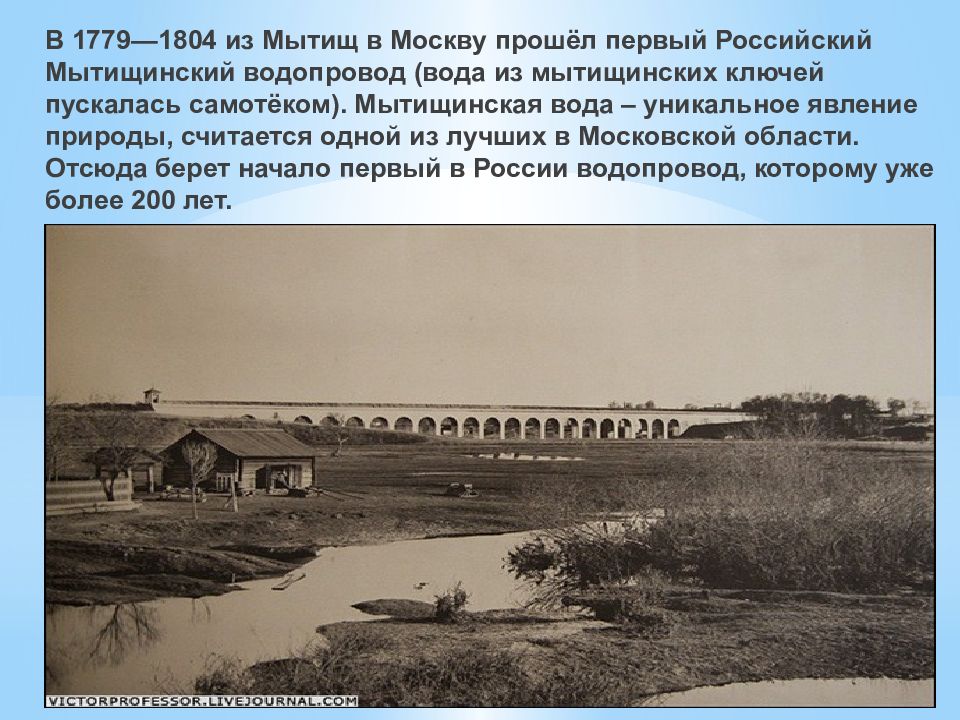 Первый мытищинский. Мытищи 19 век. Мытищи в 19 веке. Мытищи 18 век. Мытищи история.