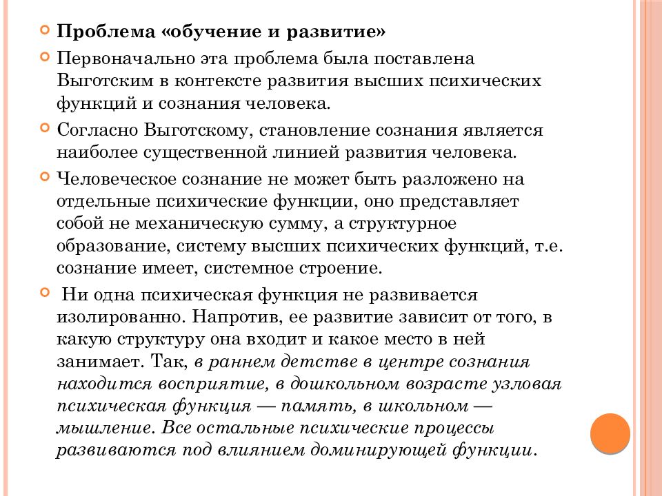 Проблемы обучение