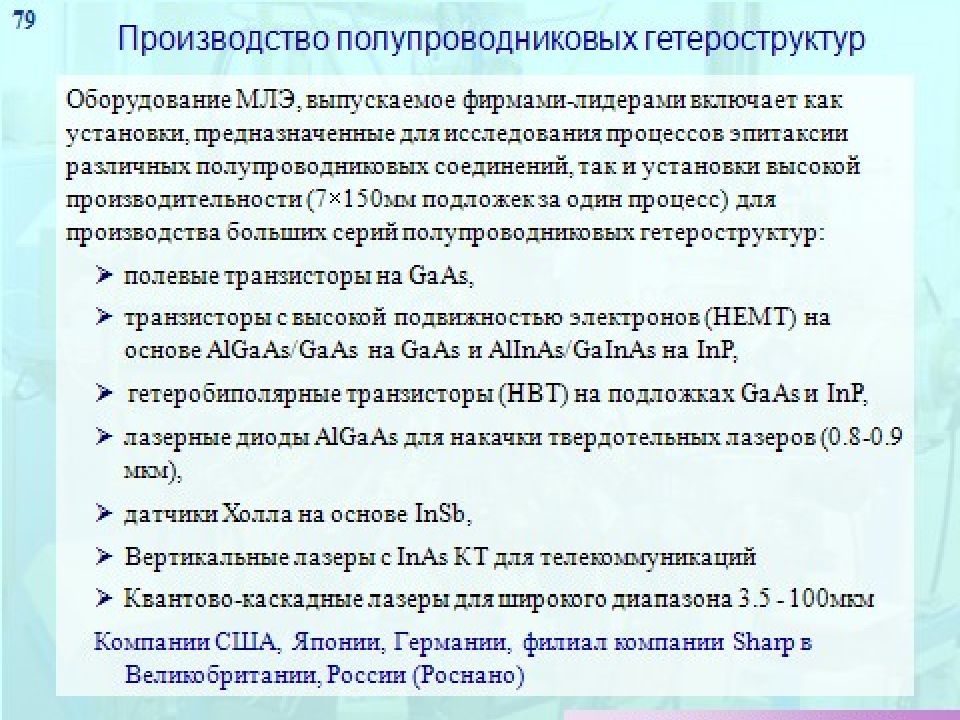 Лекция 1 ВВЕДЕНИЕ