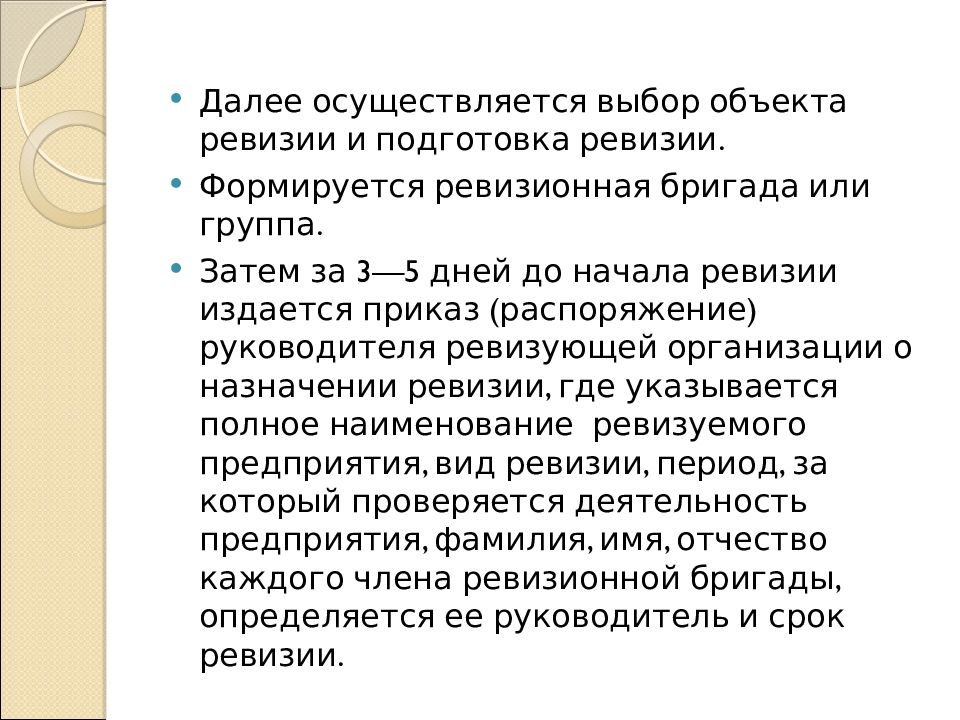 План работы для контрольной работы