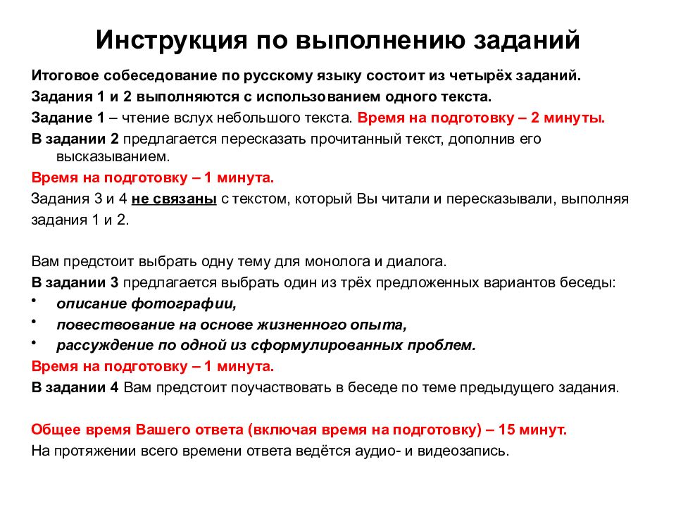 Как описать картинку на устном собеседовании по русскому языку 9 класс