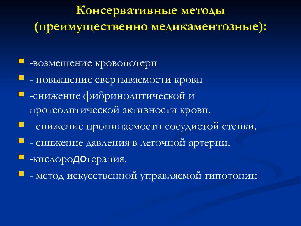 Препараты уменьшающие проницаемость сосудистой стенки