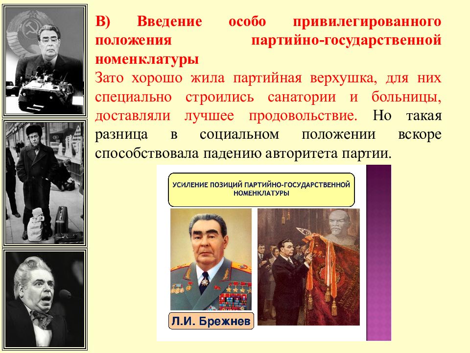 Презентация на тему политика мирного сосуществования в 1950 первой половине 1960