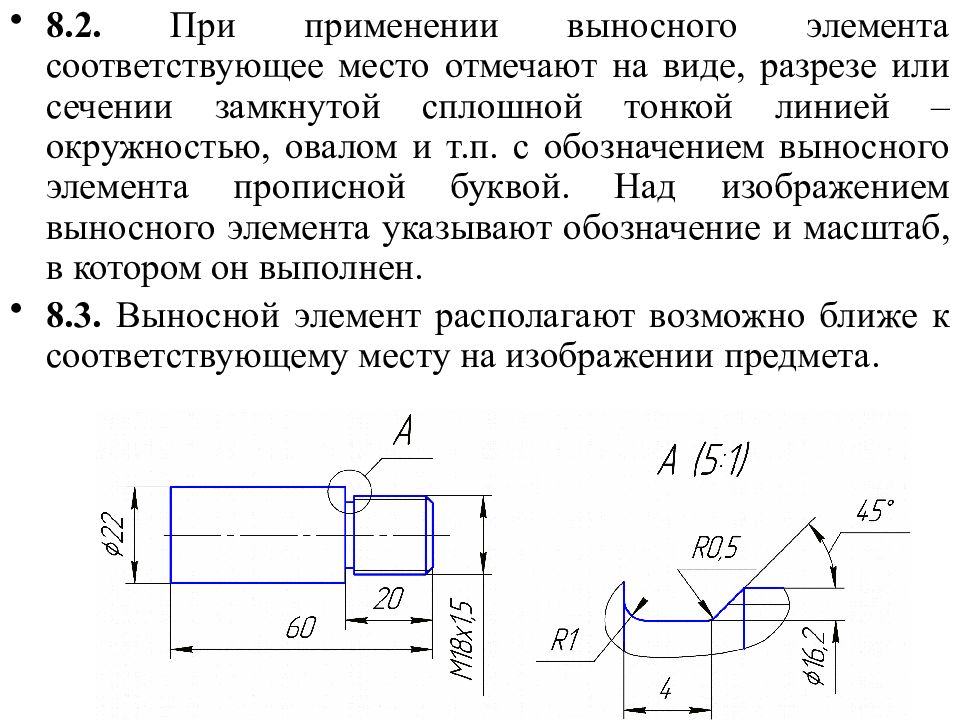 Какой надписью должны отмечаться на чертеже разрезы и сечения