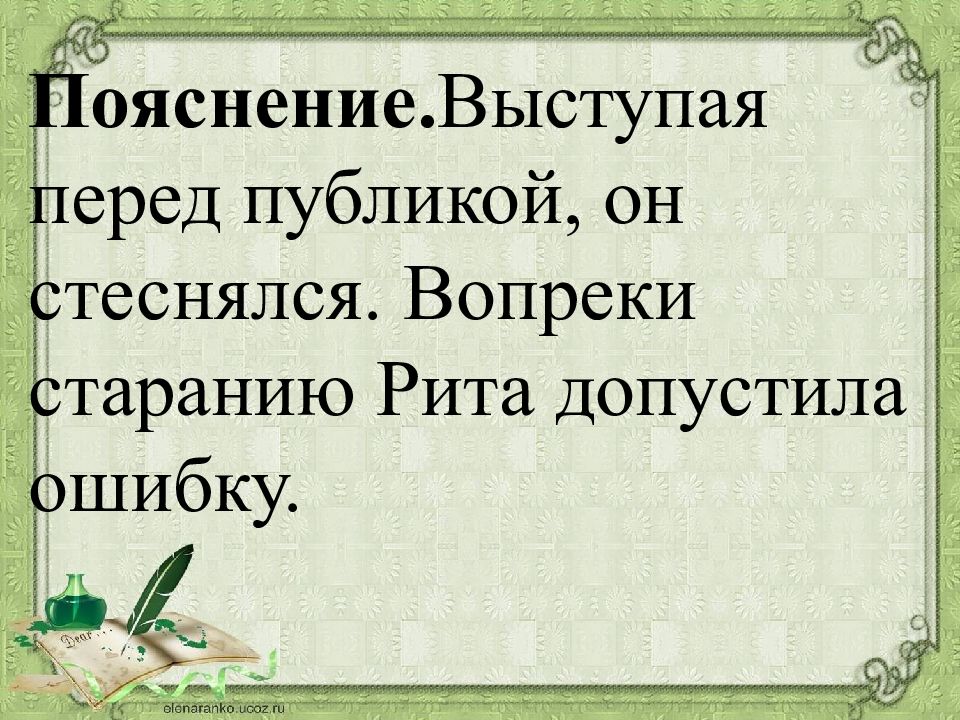 Найдите грамматическую ошибку вопреки представлению о том