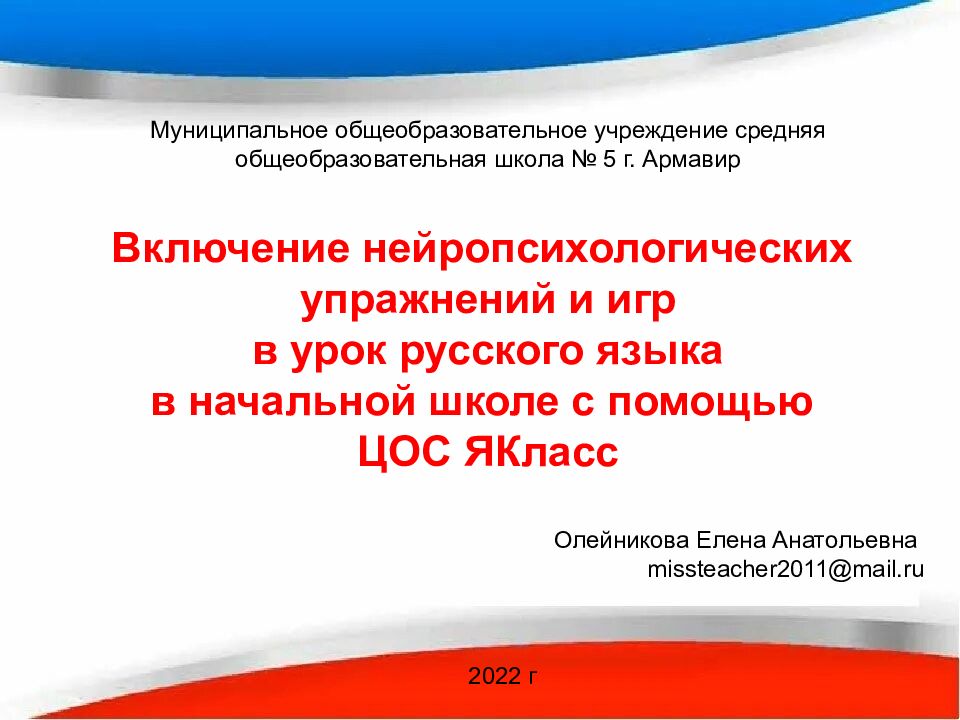 Муниципальное общеобразовательное учреждение средняя общеобразовательная школа
