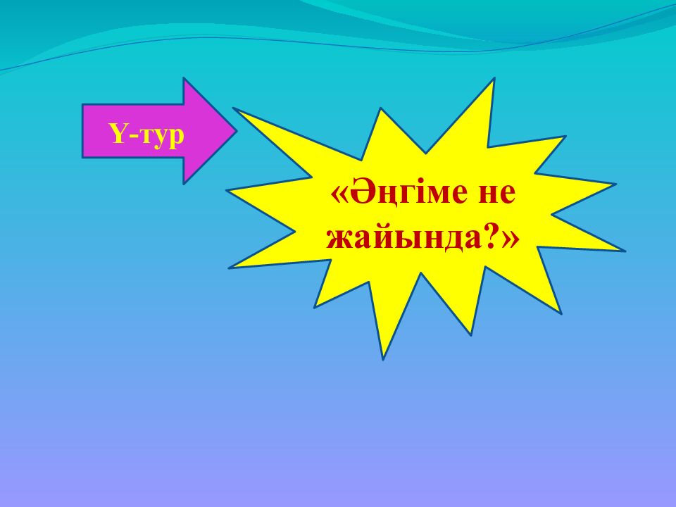 Тарих сұңқарлары»