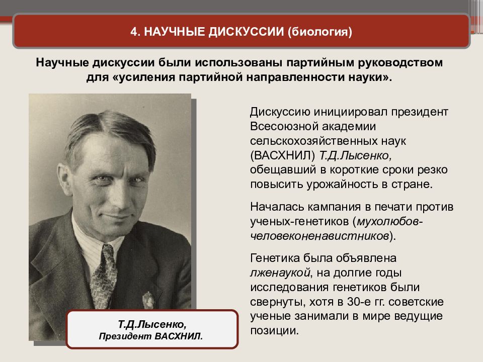 Советская культура и идеология в годы войны презентация