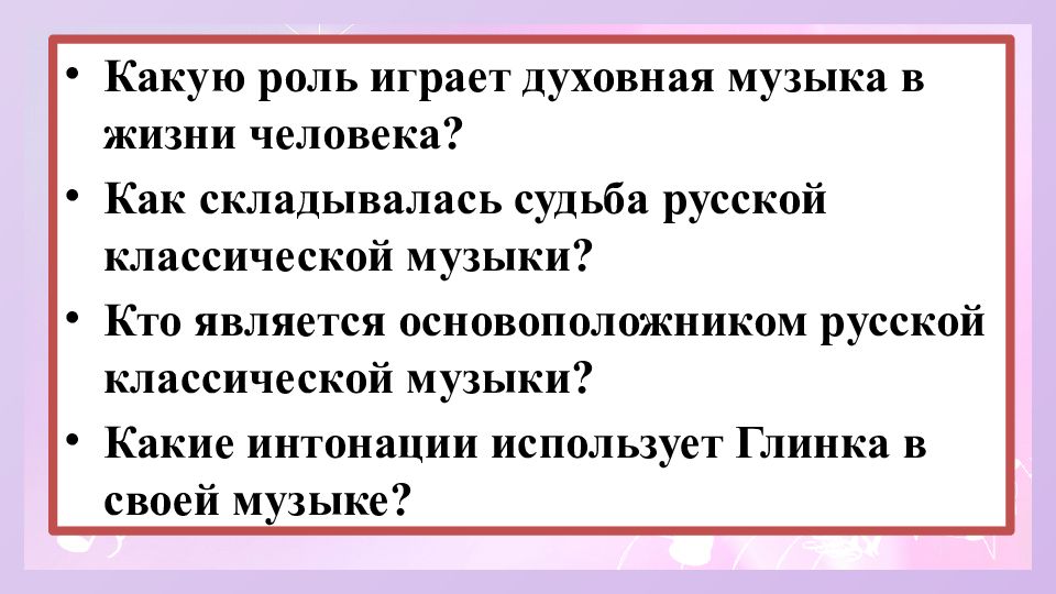 Роль песни в жизни человека презентация