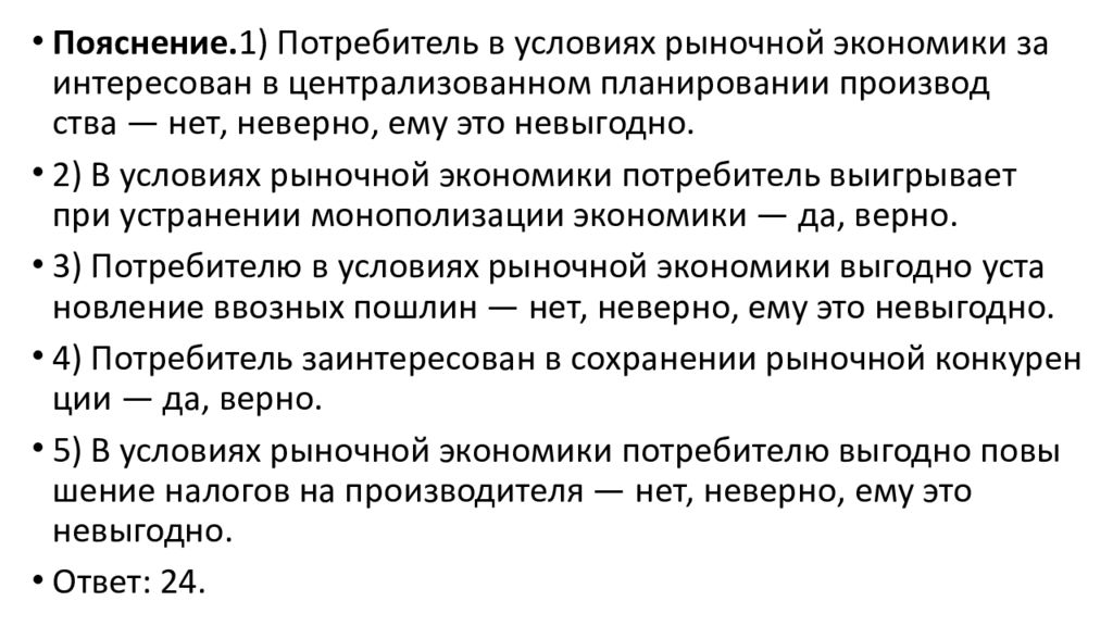 Рациональное экономическое поведение собственника работника потребителя семьянина гражданина план