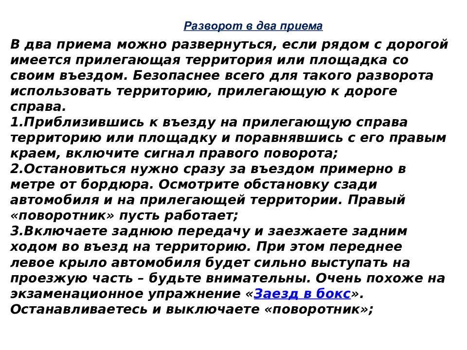 Является ли получение плана маневровых передвижений командой на начало движения сдо