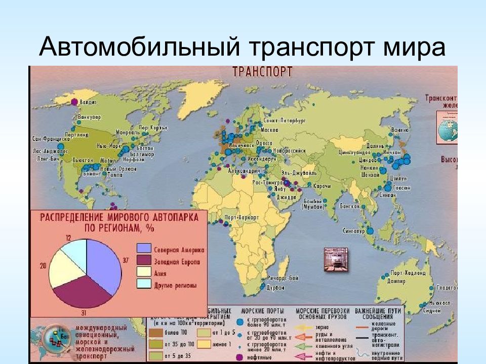 Карта морского транспорта мира