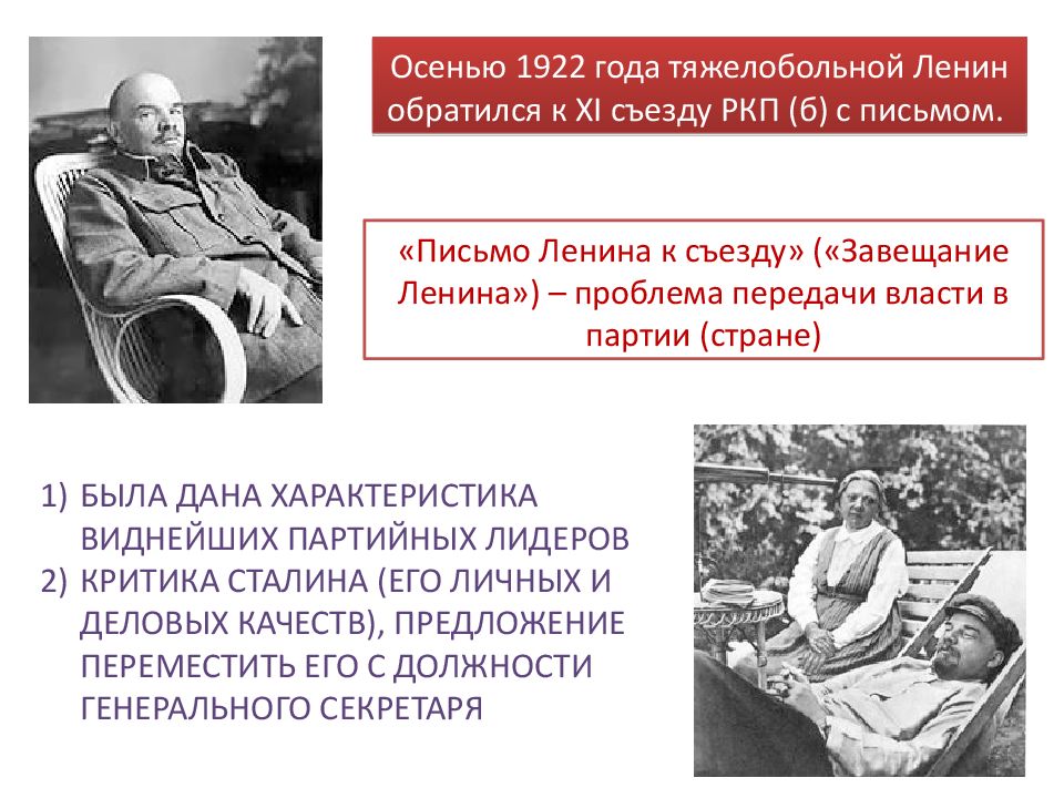 Режим власти сталина. Культ личности Сталина массовые репрессии. Путь Сталина к власти презентация. Культ личности Сталина массовые репрессии презентация 10 класс. Презентация культ личности Сталина 10 класс.