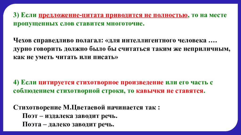 Распространение комментирующую часть предложения с чужой речью взяв за основу данные схемы