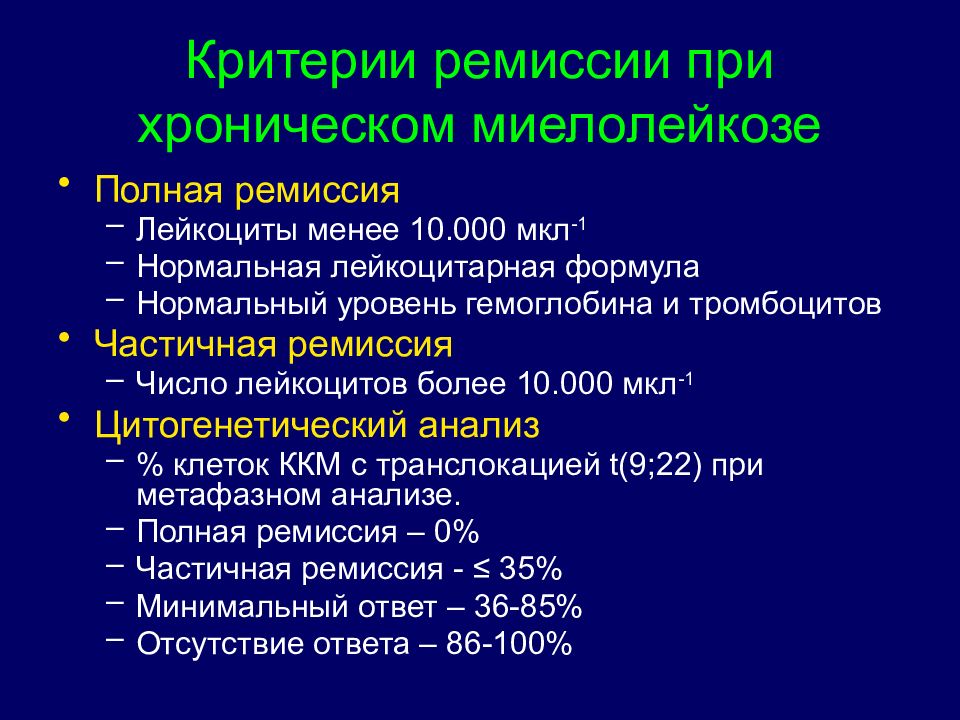 Миелопролиферативные заболевания