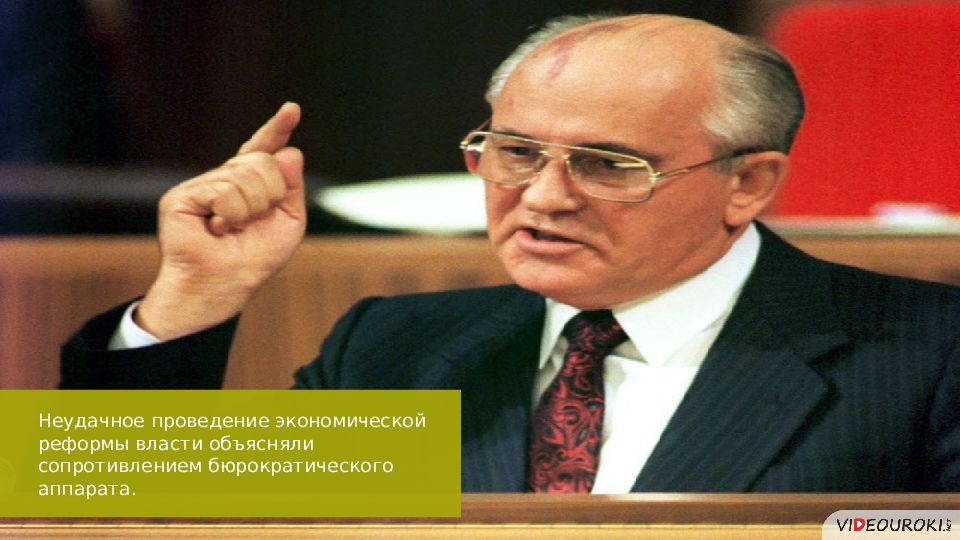 Реформа политической системы 1985 1991 презентация