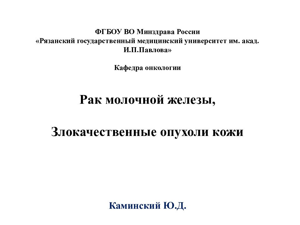 Доклад по физкультуре титульный лист образец