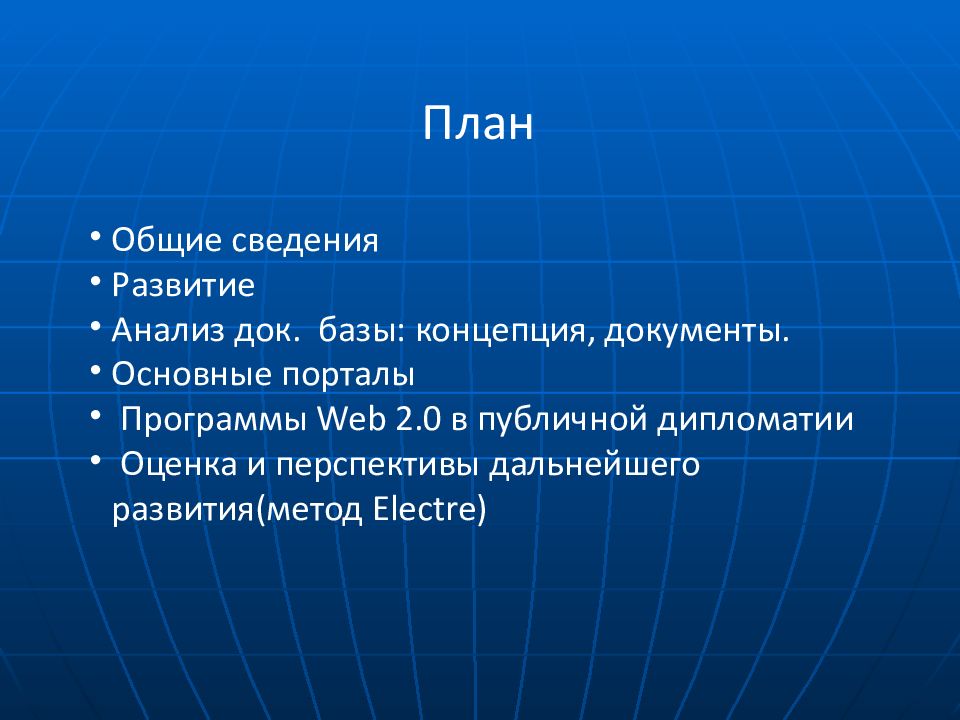 Электронное правительство в сша презентация