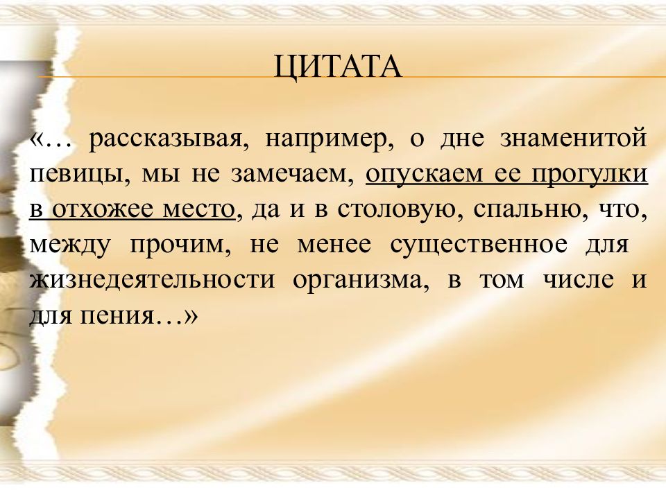 Тайна писателя. Отхожее место в речи Преображенского. Например.