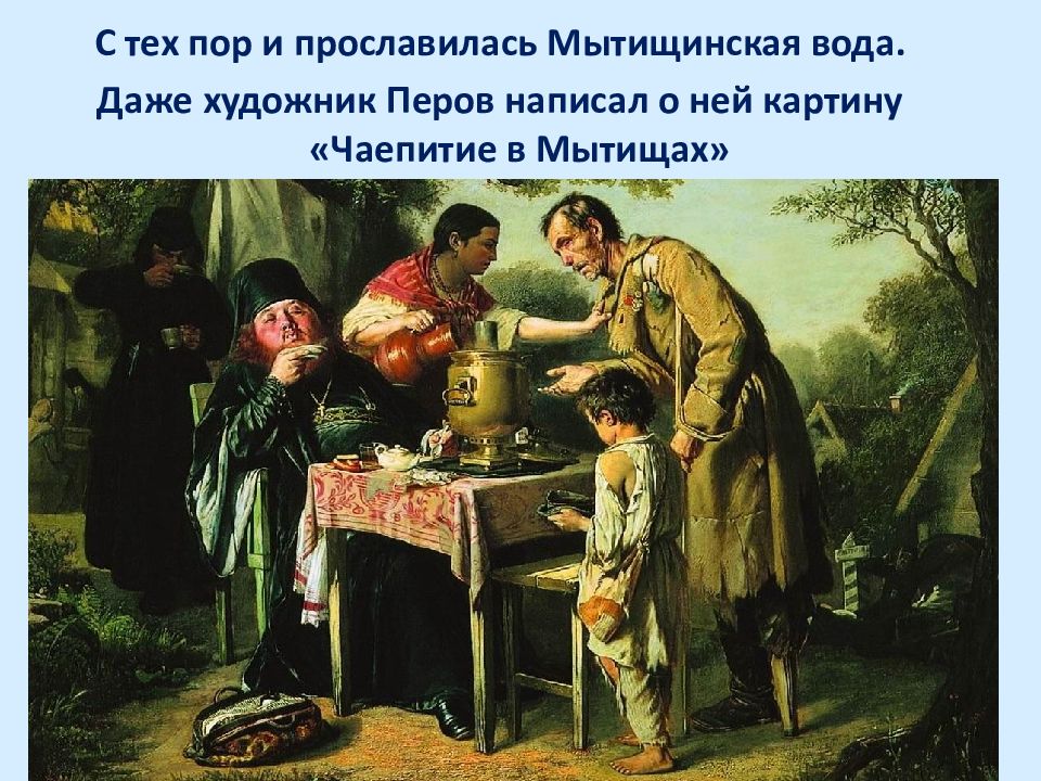 Чаепитие в мытищах