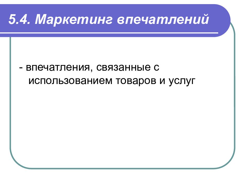 Инструменты маркетинга территорий презентация