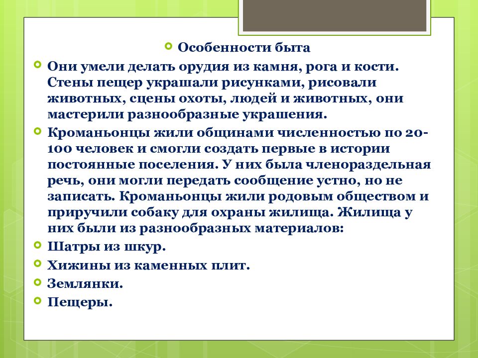 неоантропы