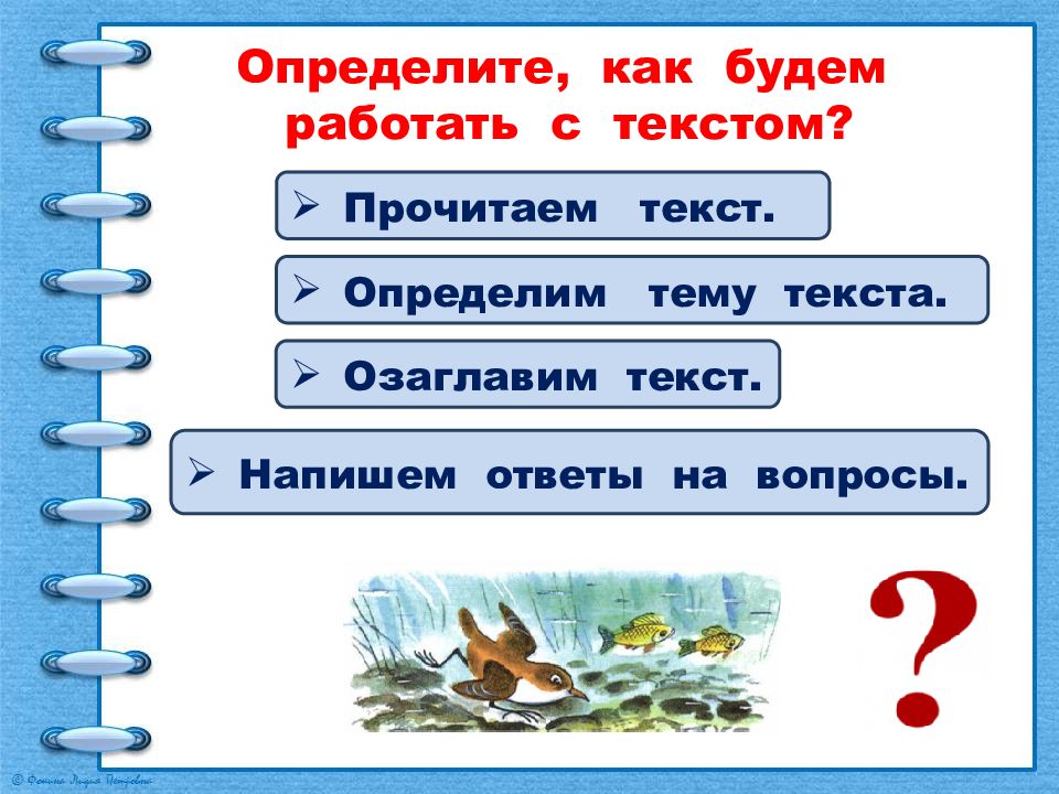 План сказки будем знакомы 2 класс. План к сказке будем знакомы. Будем знакомы план рассказа 2 класс. Будем знакомы презентация 2 класс школа России.