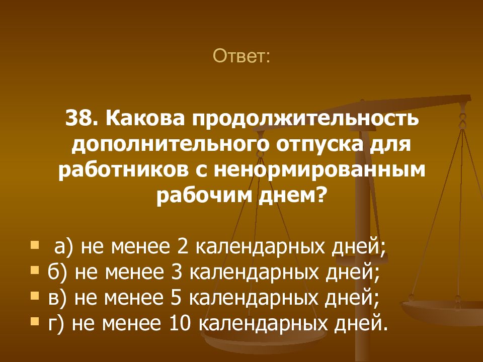 Каков срок. Какова Продолжительность дополнительного. Какова их Продолжительность. Какова Продолжительность работы на каноне.