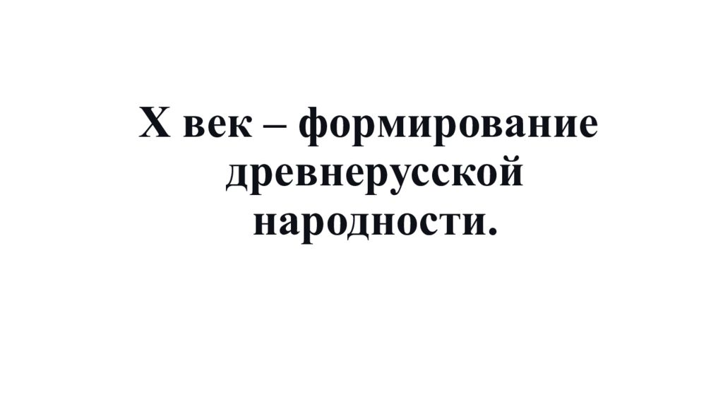 Вспомним Вспомним