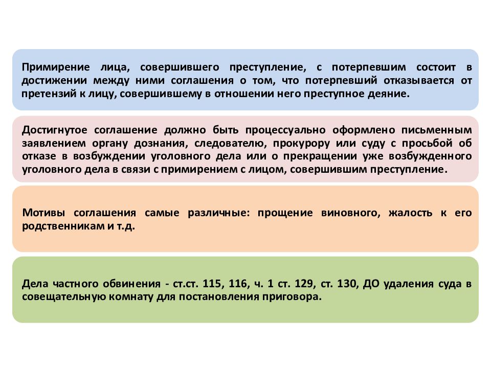 78 уголовного кодекса. 78 уголовного кодекса