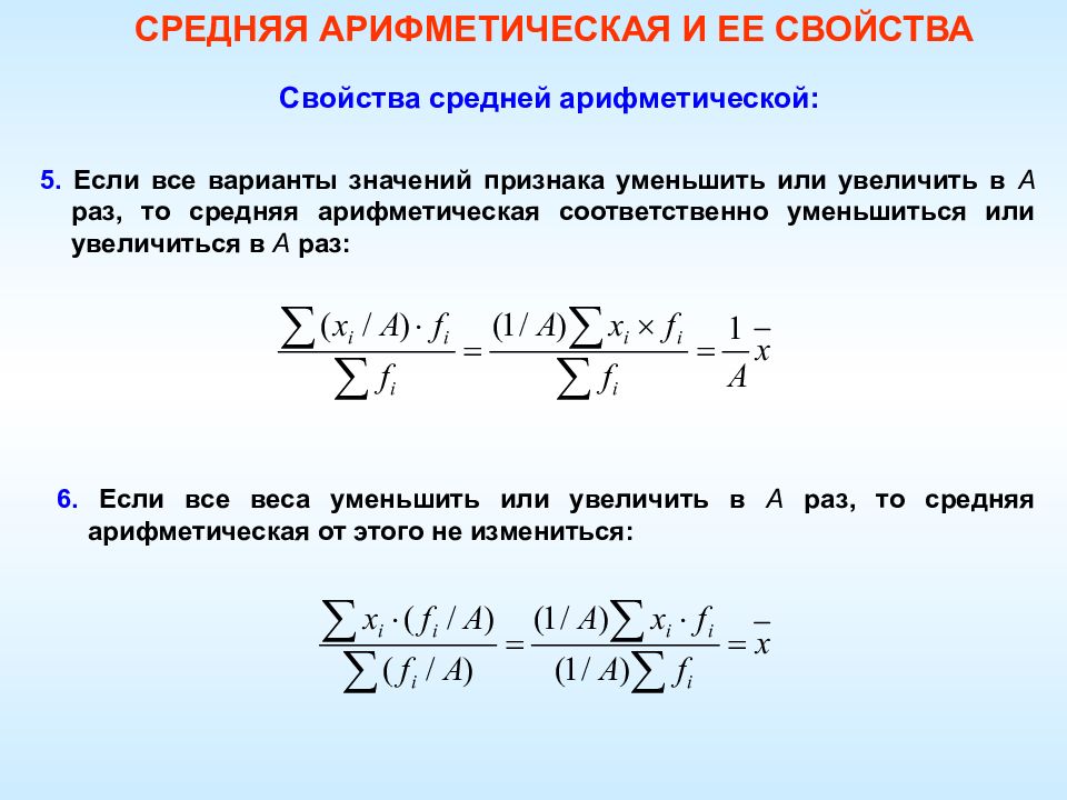 Как изменится средняя