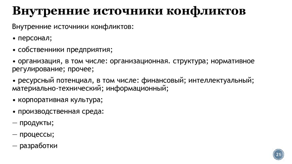 Управление коммуникационными проектами в политике и бизнесе спбгу