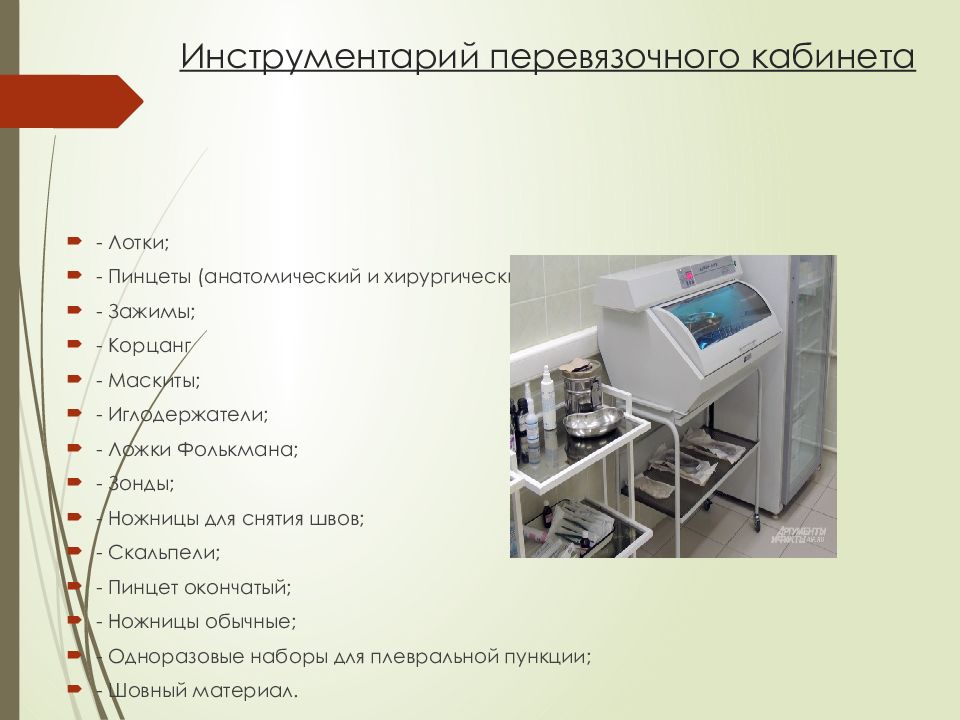 Схема расположения инструментов и материала на перевязочном столе