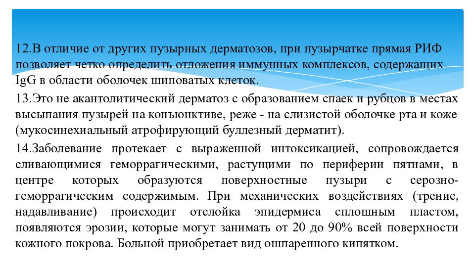 Синдром стивенса джонсона и синдром лайелла презентация