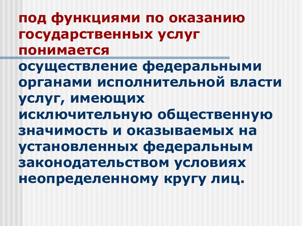 Понимается осуществление определенного комплекса условий. Свобода предпринимательской деятельности. Принцип свободы предпринимательской деятельности. Оценка экономической эффективности ур. Свобода предпринимательства и частной собственности.