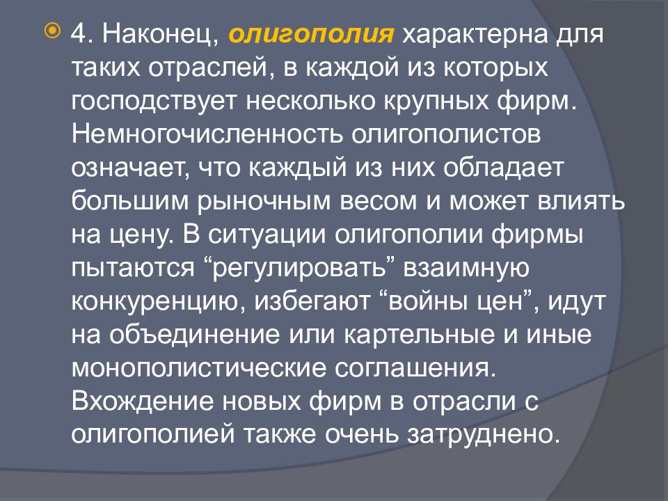 Несколько в большем размере. Реклама предприятия характерна для. Немногочисленность.