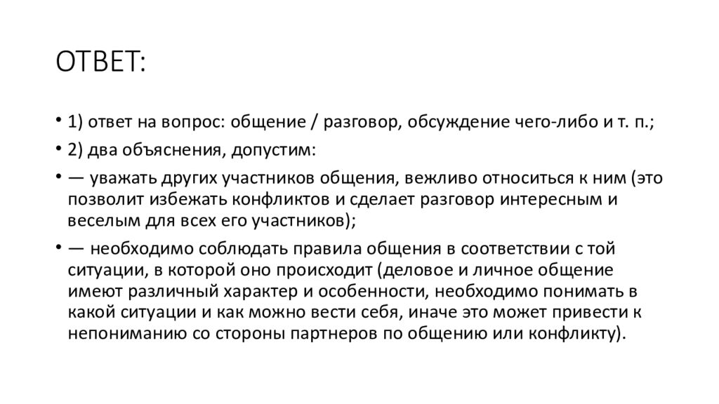 Какой фактор производства прежде всего может быть проиллюстрирован с помощью данного изображения огэ