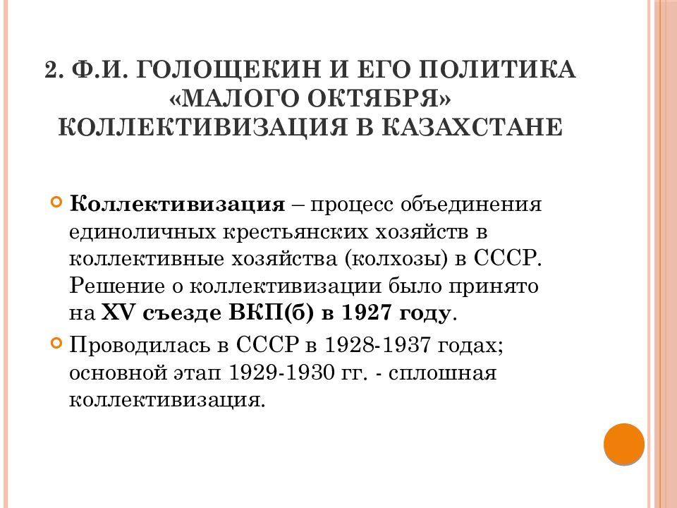 Реализация советской модели государственного строительства презентация