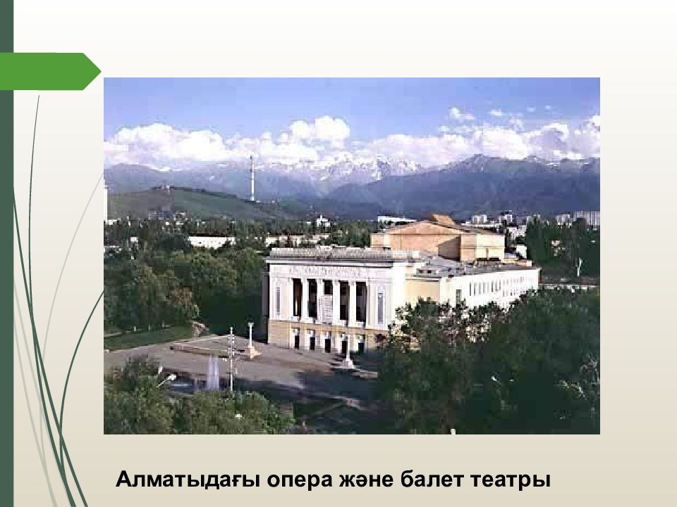 Нұрғиса Тілендиев