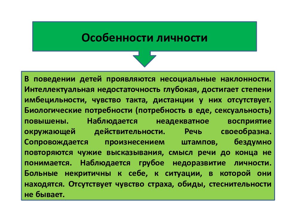 Как проявляется личность в общении