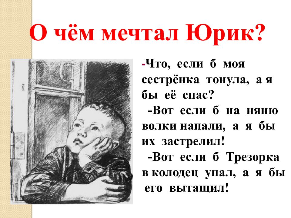 Осеева хорошее 2 класс школа россии конспект. Осеева хорошее конспект урока. Хорошее Осеева план. План произведения Осеевой хорошее. План хорошее 2 класс Осеева.