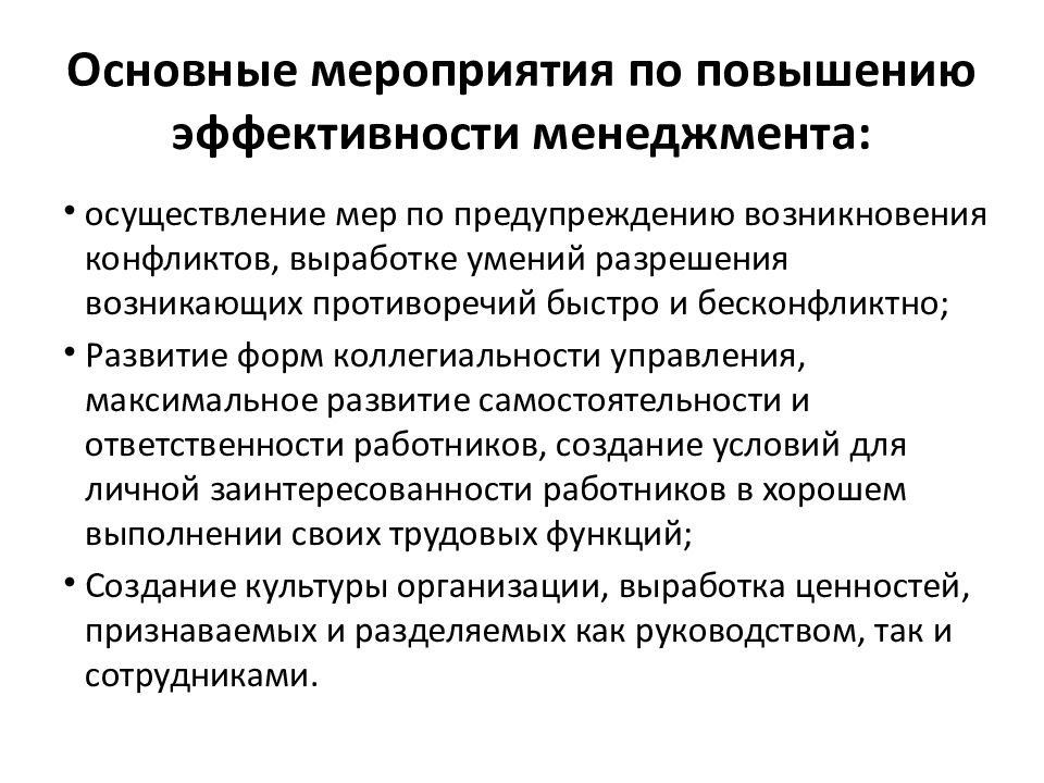 Эффективность управления информацией. Возможности и перспективы информационной логистики.. Информационные технологии на транспорте. Перспективы развития информационных технологий. Перспективы развития информационных систем.